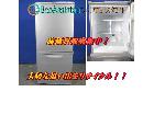 パナソニック 2ドア冷蔵庫 NR-B146W-S 鎌ケ谷市 出張買取 エコアシスの詳細ページを開く