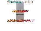 パナソニック 2ドア冷蔵庫 NR-B179W-S 坂東市 出張買取 エコアシスタントの詳細ページを開く