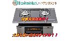 HARMAN ハーマン ビルトインコンロ DS2301WA 我孫子市 出張買取 エコアシスタントの詳細ページを開く