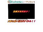 TOSHIBA 東芝 レグザ 液晶テレビ 55Z8 台東区 出張買取 エコアシスタントの詳細ページを開く