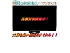 パナソニック ビエラ 4K液晶テレビ TH-65HX950 葛飾区 出張買取 エコアシスタントの詳細ページを開く