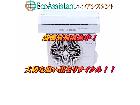 パナソニック エオリア エアコン CS-287CFR 八潮市 出張買取  エコアシスタントの詳細ページを開く