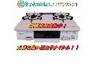 Rinnai リンナイ ガステーブル KGM64PK2R 台東区 出張買取 エコアシスタントの詳細ページを開く