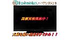 Panasonic パナソニック ビエラ TH-55GZ2000 守谷市 出張買取 エコアシスタントの詳細ページを開く