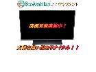 パナソニック ビエラ 4K液晶テレビ TH-43HX850 墨田区 出張買取 エコアシスタントの詳細ページを開く