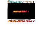 TOSHIBA 東芝 レグザ 4K液晶テレビ 58Z20X つくば市 出張買取 エコアシスタントの詳細ページを開く