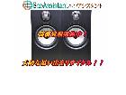 B&W スピーカー 606 牛久市 出張買取 エコアシスタントの詳細ページを開く