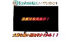 パナソニック ビエラ 4K液晶テレビ TH-49FX600 白井市 出張買取 エコアシスタントの詳細ページを開く