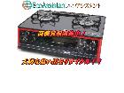 Paloma パロマ ガステーブル PA-A93WCR 船橋市 出張買取 エコアシスタントの詳細ページを開く