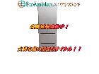 HITACHI 日立 5ドア冷蔵庫 R-S4000H 荒川区 出張買取 エコアシスタントの詳細ページを開く