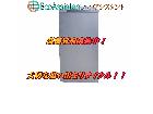 パナソニック フリーザー 冷凍庫 NR-FZ120B-S 阿見町 出張買取 エコアシスタントの詳細ページを開く
