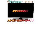 SHARP シャープ アクオス 4K液晶テレビ 4T-C45AJ1 坂東市 出張買取エコアシスタントの詳細ページを開く
