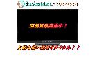 TOSHIBA 東芝 レグザ 4K液晶テレビ 65M530X 春日部市 出張買取 エコアシスタントの詳細ページを開く