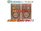DIATONE ダイヤトーン スピーカー DS-3000 松戸市 出張買取 エコアシスタントの詳細ページを開く