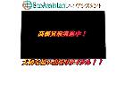 TOSHIBA 東芝 レグザ 4K液晶テレビ 50M540X 江東区 出張買取 エコアシスタントの詳細ページを開く