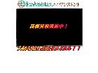 パナソニック ビエラ 4K液晶テレビ TH-49DX600 吉川市 出張買取 エコアシスタントの詳細ページを開く