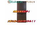 パナソニック 2ドア冷蔵庫 NR-B14AW-T 印西市 出張買取 エコアシスタントの詳細ページを開く