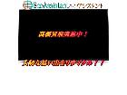 TOSHIBA 東芝 4K液晶テレビ 55M520X 浦安市 出張買取 エコアシスタントの詳細ページを開く