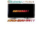 パナソニック ビエラ 4K液晶テレビ TH-55DX850 板橋区 出張買取 エコアシスタントの詳細ページを開く