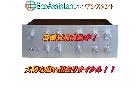 DIATONE ダイヤトーン プリアンプ DA-P100 葛飾区 出張買取 エコアシスタントの詳細ページを開く