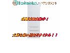 東芝 ベジータ 6ドア冷蔵庫 GR-G56FXV(ZW) 流山市 出張買取 エコアシスタント