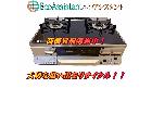 Rinnai リンナイ ガステーブル RTE65VACB-G 龍ケ崎市 出張買取 エコアシスタントの詳細ページを開く