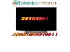 TOSHIBA 東芝 液晶テレビ 42J8 龍ケ崎市 出張買取 エコアシスタントの詳細ページを開く