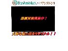 TOSHIBA 東芝 レグザ 4K液晶テレビ 47Z7 常総市 出張買取 エコアシスタントの詳細ページを開く