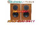HARBETH ハーベス2Way スピーカー HL-P3 市川市 出張買取 エコアシスタントの詳細ページを開く
