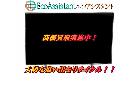TOSHIBA 東芝 レグザ 4K液晶テレビ 40M500X 豊島区 出張買取 エコアシスタントの詳細ページを開く