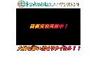 パナソニック ビエラ 49インチ 4K液晶テレビTH-49FX500墨田区 出張買取エコアシスタントの詳細ページを開く