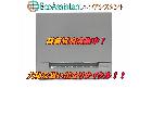 パナソニック 食洗機 NP-TSK1-H 阿見町 出張買取 エコアシスタントの詳細ページを開く