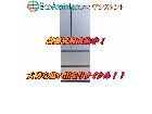 パナソニック 6ドア冷蔵庫 NR-F471PV-N 松戸市 出張買取 エコアシスタントの詳細ページを開く