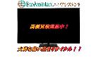 パナソニック ビエラ 75インチ4K液晶テレビTH-75HX900 市川 出張買取エコアシスタントの詳細ページを開く