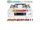 Paloma パロマ ガステーブル IPA-370WHA-L 八潮市 出張買取 エコアシスタントの詳細ページを開く