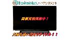 東芝 レグザ 43インチ4K液晶テレビ 40S22 佐倉市 出張買取 エコアシスタントの詳細ページを開く