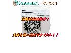 東芝 大清快 4.0kwエアコン RAS-E405PKS 四街道市 出張買取 エコアシスタントの詳細ページを開く