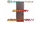 Panasonicパナソニック 2ドア冷蔵庫 NR-B17AW-T 豊島区 出張買取エコアシスタントの詳細ページを開く