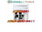 富士通 ノクリア 2.8kw エアコン AS-C28K 南区 出張買取 エコアシスタントの詳細ページを開く