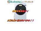 日立 ビッグドラム ドラム式洗濯機 BD-SG100FL 守谷市 出張買取 エコアシスタントの詳細ページを開く