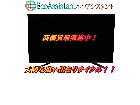 ソニー ブラビア 55インチ4K液晶テレビKJ-55X9500G 江戸川区 出張買取エコアシスタントの詳細ページを開く