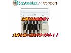 富士通 ノクリア 4.0kw エアコン AS-R40K-W 龍ケ崎市 出張買取 エコアシスタントの詳細ページを開く