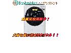 日立 ビッグドラム ドラム式洗濯機 BD-NBK120ER 八街市 出張買取 エコアシスタントの詳細ページを開く
