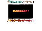 東芝 レグザ 65インチ 4K液晶テレビ 65M550K 大田区 出張買取 エコアシスタントの詳細ページを開く