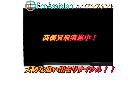 東芝 レグザ 49インチ 4K液晶テレビ 49Z720X 印西市 出張買取 エコアシスタントの詳細ページを開く