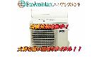 パナソニック エオリア 5.6kwエアコン CS-X569C2 山武市 出張買取 エコアシスタントの詳細ページを開く