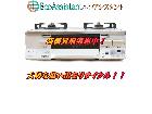 リンナイ ラクシエ ガステーブル RTS65AWK3RG-WL 船橋市 出張買取 エコアシスタントの詳細ページを開く