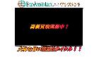 シャープ アクオス 60インチ4K液晶テレビ 4T-C60BN1 大田区 出張買取エコアシスタントの詳細ページを開く