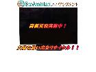 パナソニック 55インチ 4K液晶テレビ TH-55FX750 品川区 出張買取 エコアシスタントの詳細ページを開く