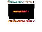 ソニー ブラビア 55インチ4K液晶テレビKJ-55X9500G 板橋区 出張買取エコアシスタントの詳細ページを開く